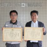 国土交通功労者中国地方整備局長表彰を受けた山陽ロード工業の秋田社長（右）と丸内工事部長＝岡山県津山市で