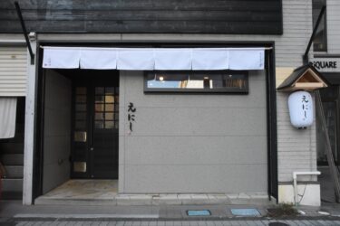 元魚町にオープンした「津山もんじゃ焼き えにし」=岡山県津山市で