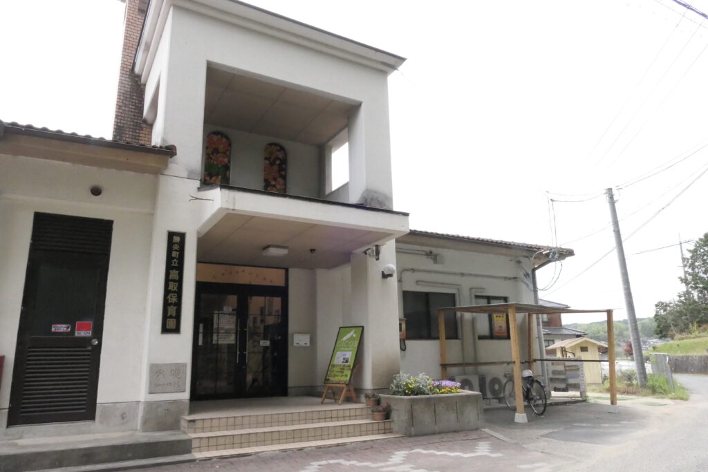 旧高取保育園跡にできたオイコスの外観