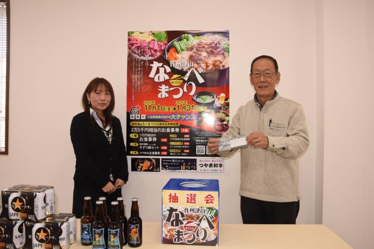 25周年記念特別賞の当選券を手にする今村委員長=岡山県津山市で