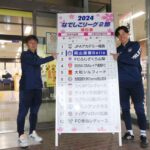 岡山湯郷ベルの順位を示す横山選手（左）と三田選手=岡山県美作市で