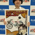 自転車の施錠を啓発するポスターを披露する大前さん