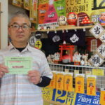 13年ぶりの高額当選に沸く宝くじの店かわばたの店内