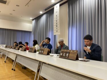 煎茶の味の違いを確かめる大谷監督（右）ら参加者