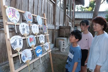 涼しげなイラストうちわ　参拝客を楽しませる　神社で小学生の力作展示／岡山・鏡野町