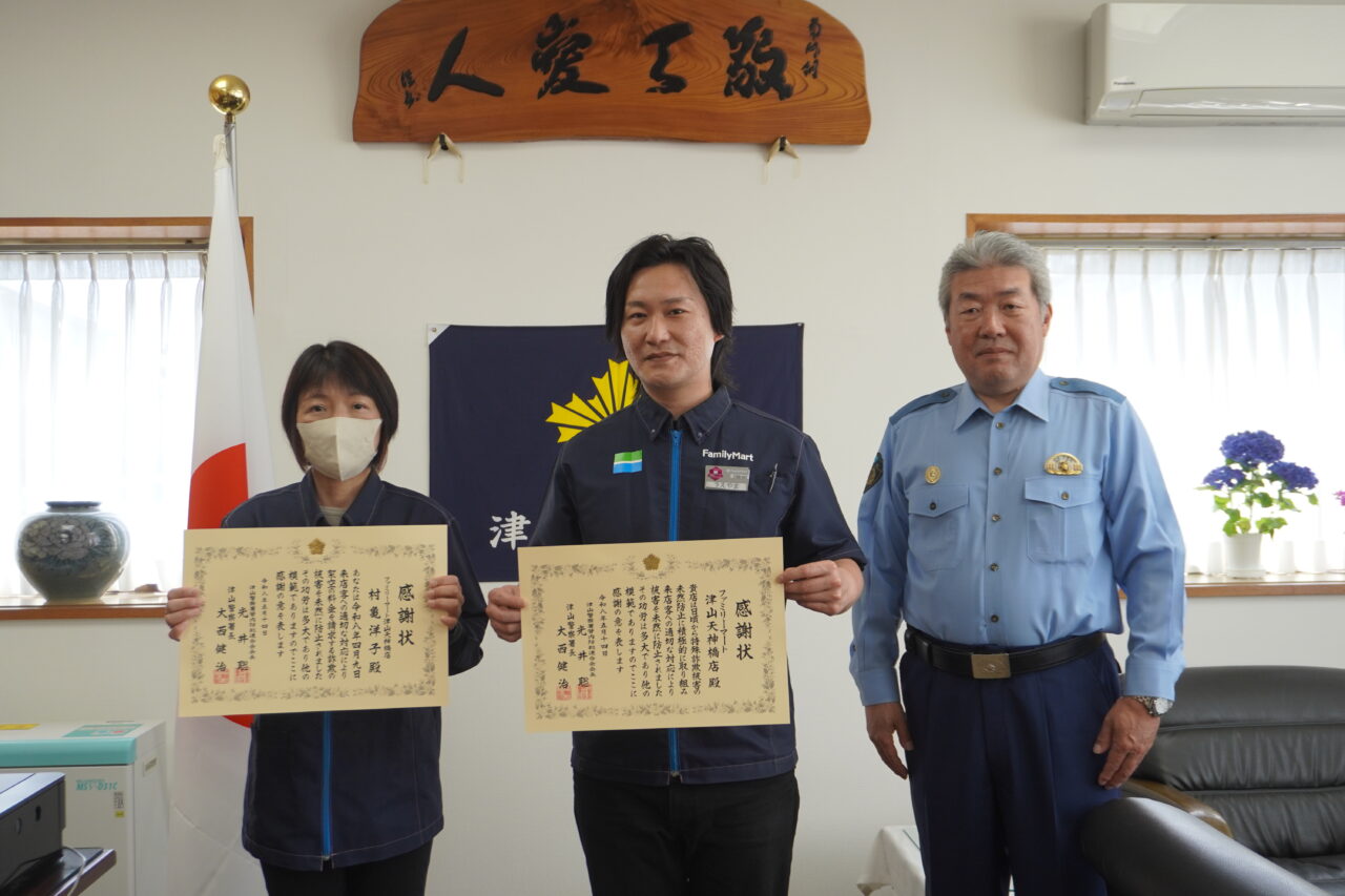 感謝状を受け取った上山店長（中央）と村亀さん（左）＝岡山県津山市で