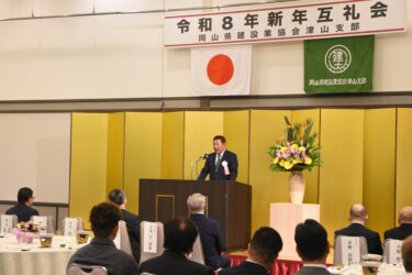 新年のあいさつを述べる河中支部長=岡山県津山市で