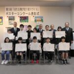 受賞した小学生たち