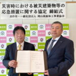 協定書を交わした萩原市長（左）と坂田会長=岡山県美作市で