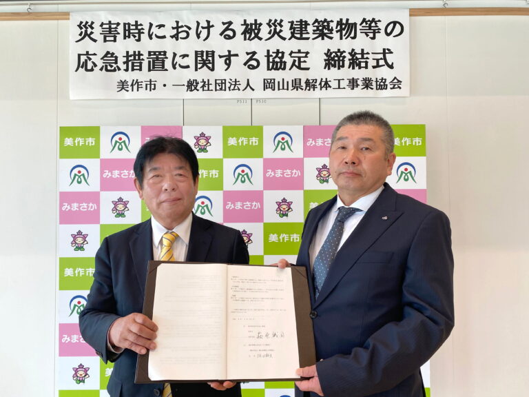 協定書を交わした萩原市長（左）と坂田会長=岡山県美作市で