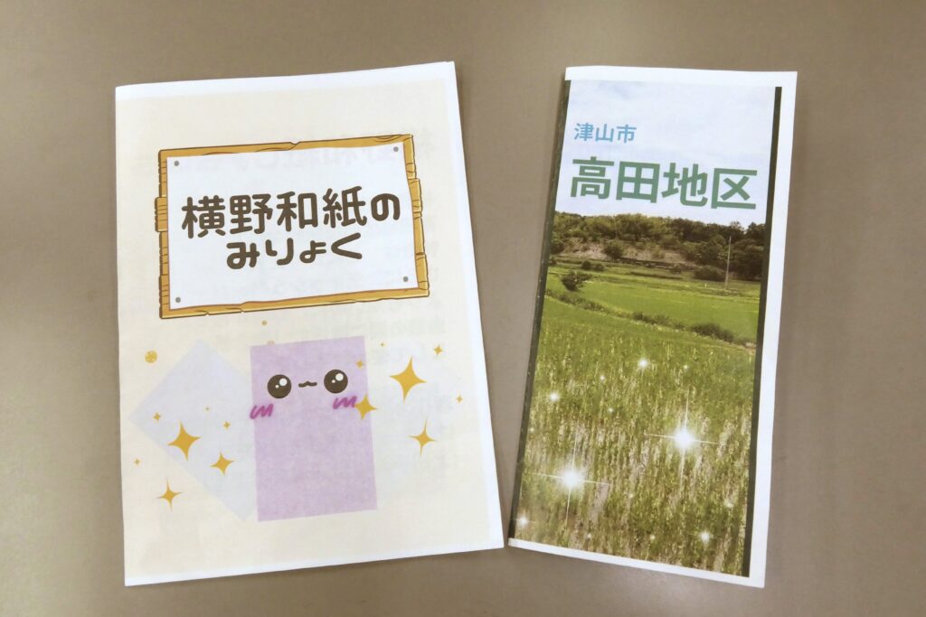 高田小5年生が制作したパンフレット