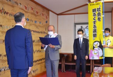 社会を明るくする運動伝達式／岡山・津山市