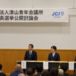 津山市長選挙公開討論会