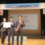 優秀賞に輝いた津山青年会議所のメンバー（中央、右端）