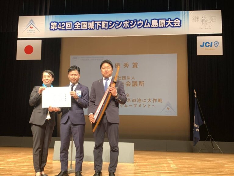 優秀賞に輝いた津山青年会議所のメンバー（中央、右端）