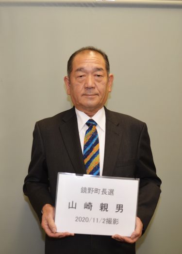 鏡野町長選に、現職の山崎親男氏が立候補する意向