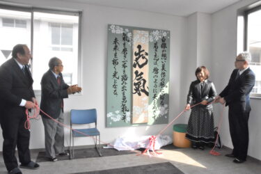 国枝さんが母校に寄贈した書アート「志氣（しき）」=岡山県津山市で