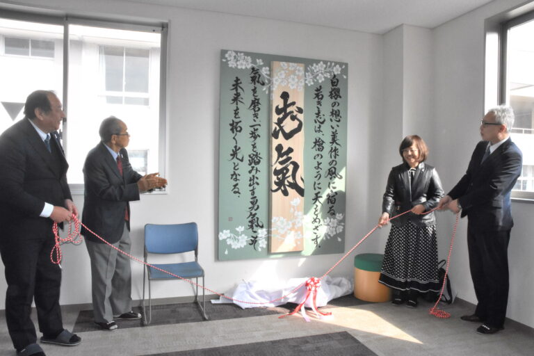 国枝さんが母校に寄贈した書アート「志氣（しき）」=岡山県津山市で