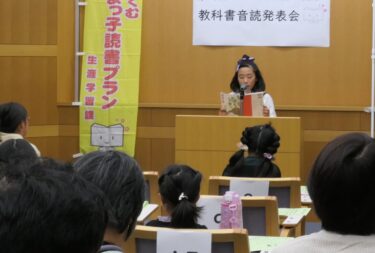 「音読」練習の成果披露　小学生38人が発表会　「登場人物の気持ち伝わる」／岡山・津山市