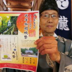 式年御開帳奉斎をＰＲする二宮宮司＝岡山県奈義町で