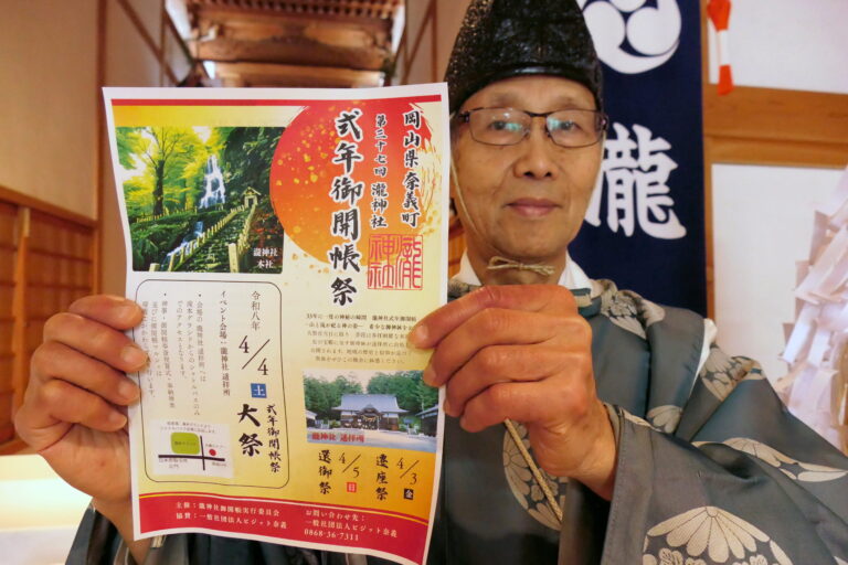 式年御開帳奉斎をＰＲする二宮宮司＝岡山県奈義町で