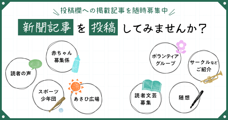 津山 岡山県北の今を読むなら 津山朝日新聞 津山朝日新聞社