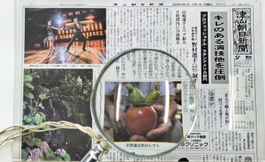 真庭市 コミュニティバス「まにわくん」