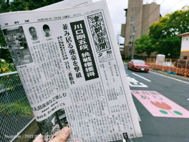 新型コロナ感染状況