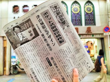 新型コロナ感染状況