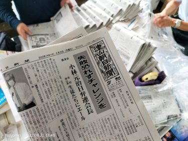 9月定例津山市議会 一般質問日程