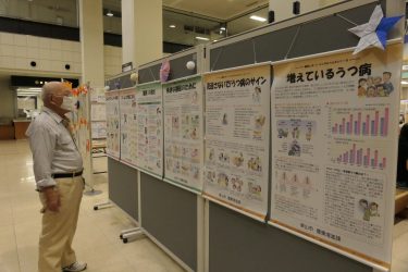 津山市役所 厚生労働省 自殺予防週間