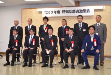 新規就農者激励