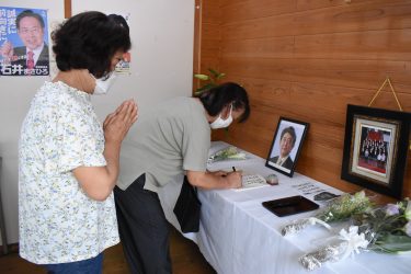 阿部俊子事務所 安倍晋三元首相を悼み