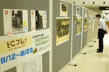 写真展示イベント「どこコレ？＠津山市」