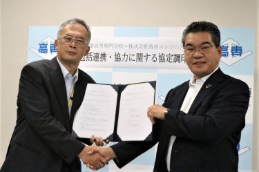 津山高専と英田エンジニアリング 包括連携協定