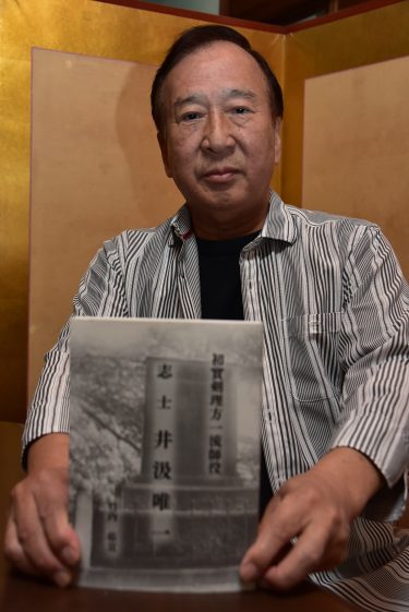 幕末津山藩志士 竹内さんの伝記『初實剣理方一流師役 志士 井汲唯一』
