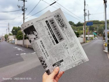 森本　栄氏衆院選折返し