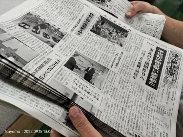 上原杯・第36回県学童野球秋季大会美作地区予選会