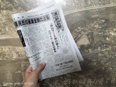 第36津山朝日新聞社盾争奪一般女子ソフトボール大会
