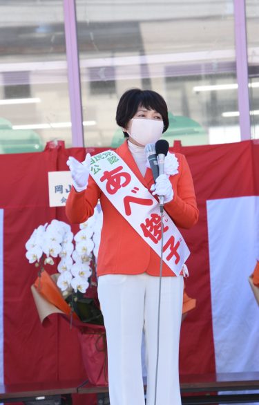 あべ俊子氏　第一声