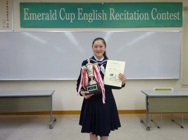 中学生英語スピーチコンテスト「エメラルド杯」