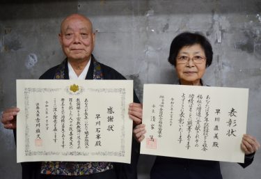 千光寺早川石峯住職（79）法務大臣表彰を受賞