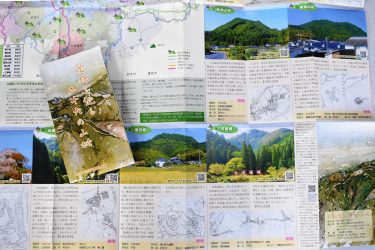 リーフレット「美作を巡る二十六の山城」
