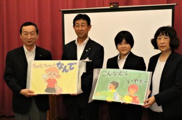 津山間税会 津山税務署管内租税教育推進協議会と美作大学に贈った幼児向け教材