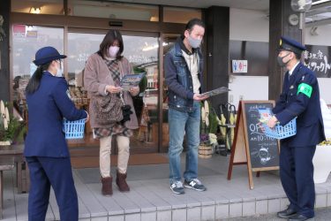 １１０番の日　啓発活動