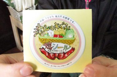 「嬉シール」考案