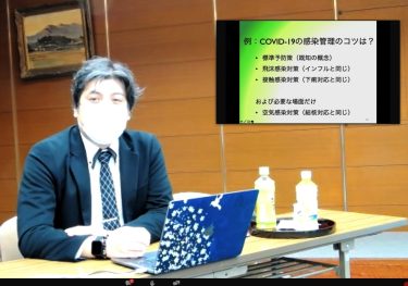 新型コロナウイルス感染症講演会（津山市主催）