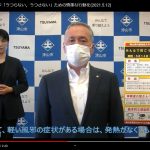 谷口市長メッセージ動画配信