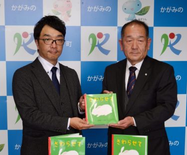 山田養蜂場 絵本100冊寄贈