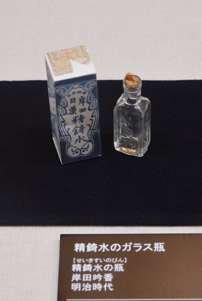 岸田吟香が開発した目薬「精錡水」の瓶と箱